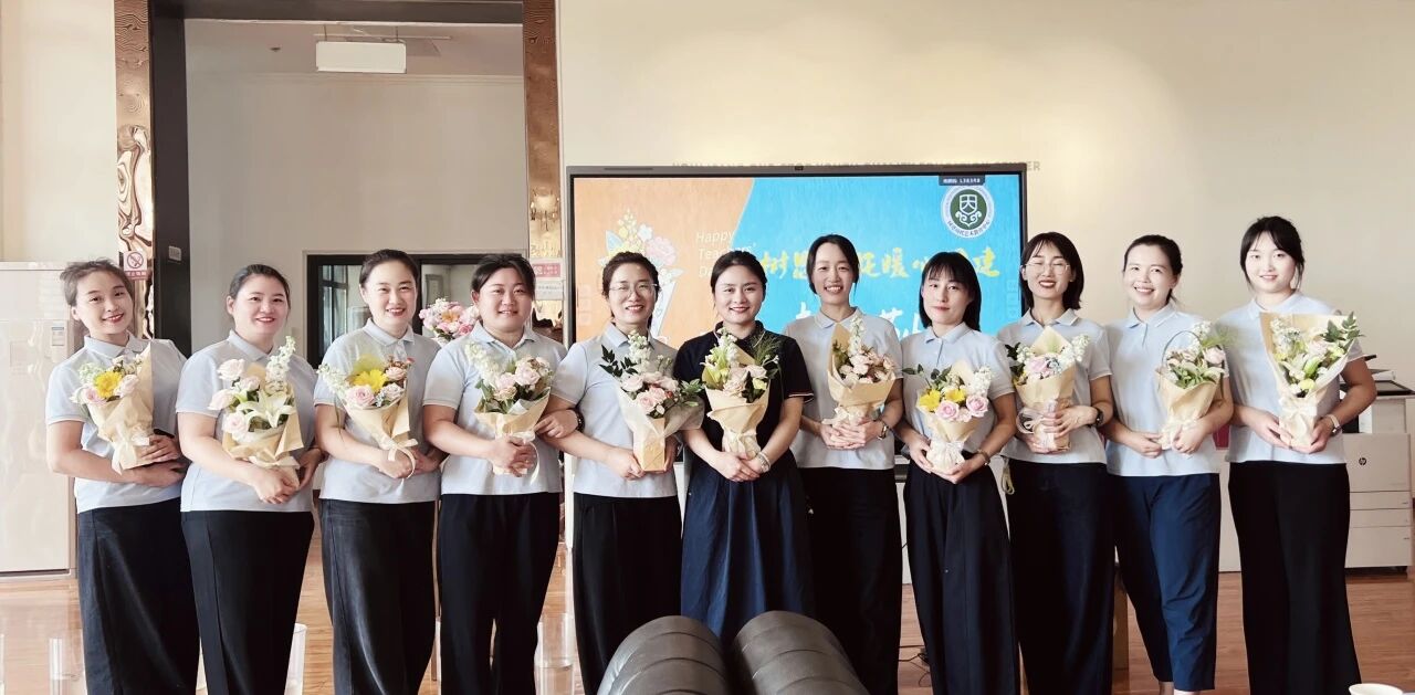 趣味盲盒聚同心，温情礼赞引航人，树恩幼托教师节团建活动